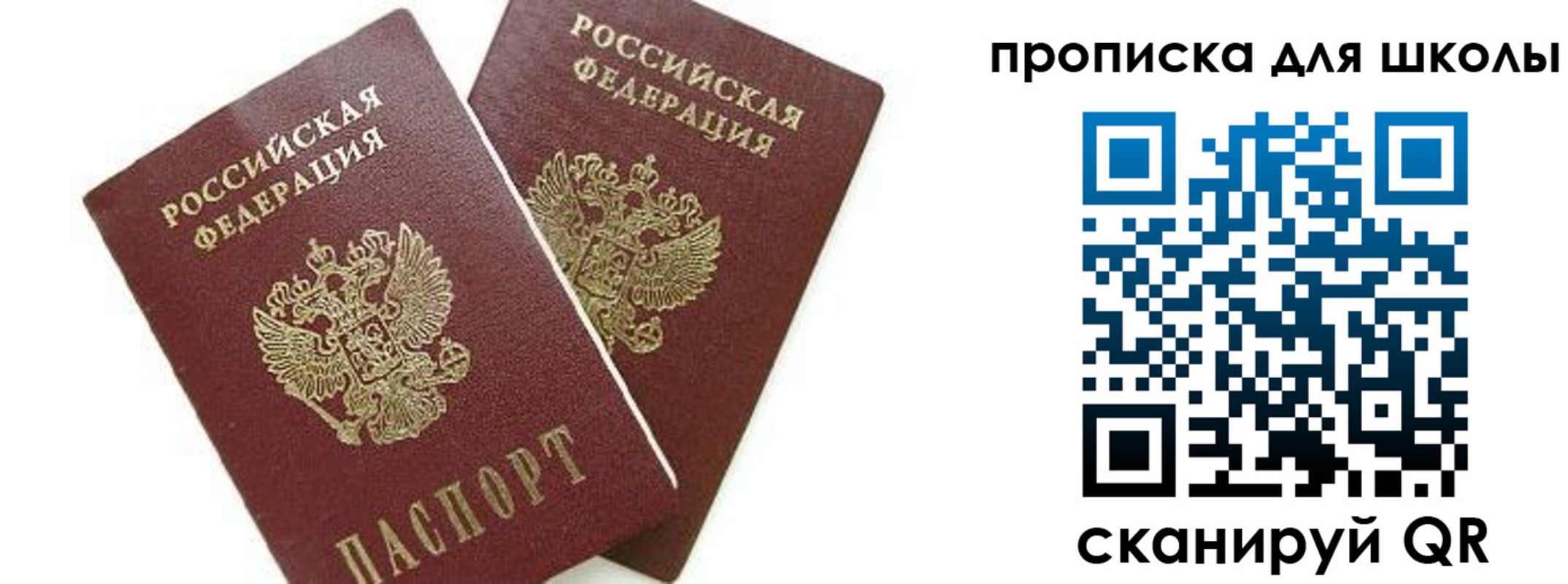 прописка для кредита в Менделеевске
