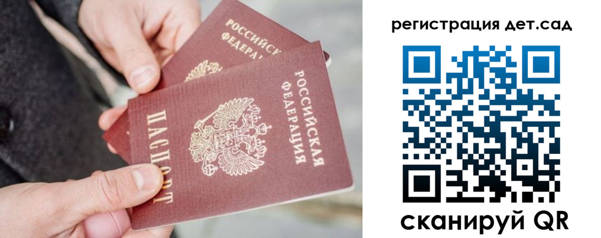 регистрация для школы в Менделеевске