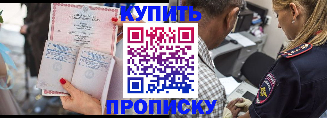 прописка законно в Менделеевске
