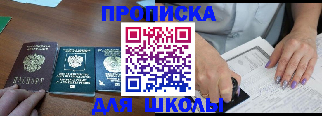 временная регистрация собственник в Менделеевске