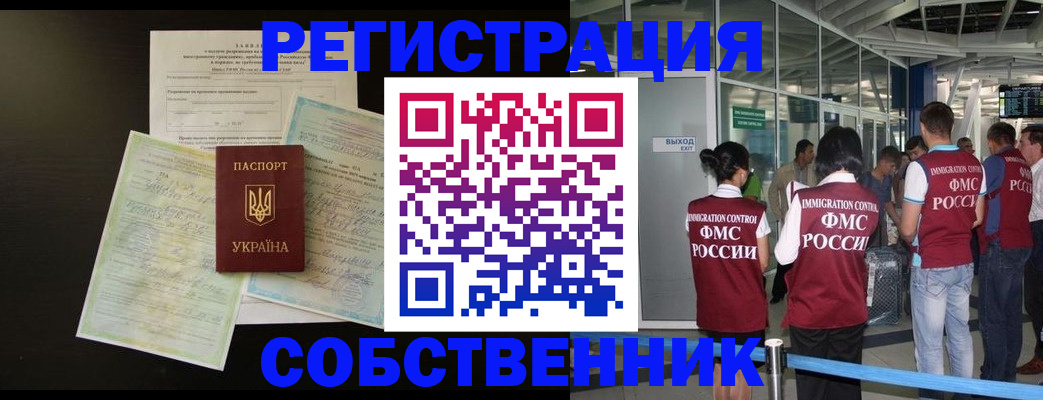 прописка в квартире в Менделеевске
